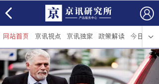 京訊財經(jīng)網(wǎng)（手機端、微信端系統(tǒng)）
