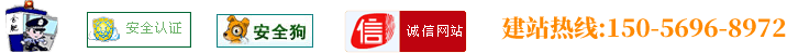 注重服務(wù)與質(zhì)量，提高安全性。致力于合肥網(wǎng)站建設(shè)、網(wǎng)站制作、網(wǎng)站優(yōu)化、推廣品牌優(yōu)秀服務(wù)商！
